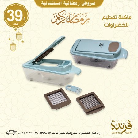 مفرمة سلطة لون أزرق